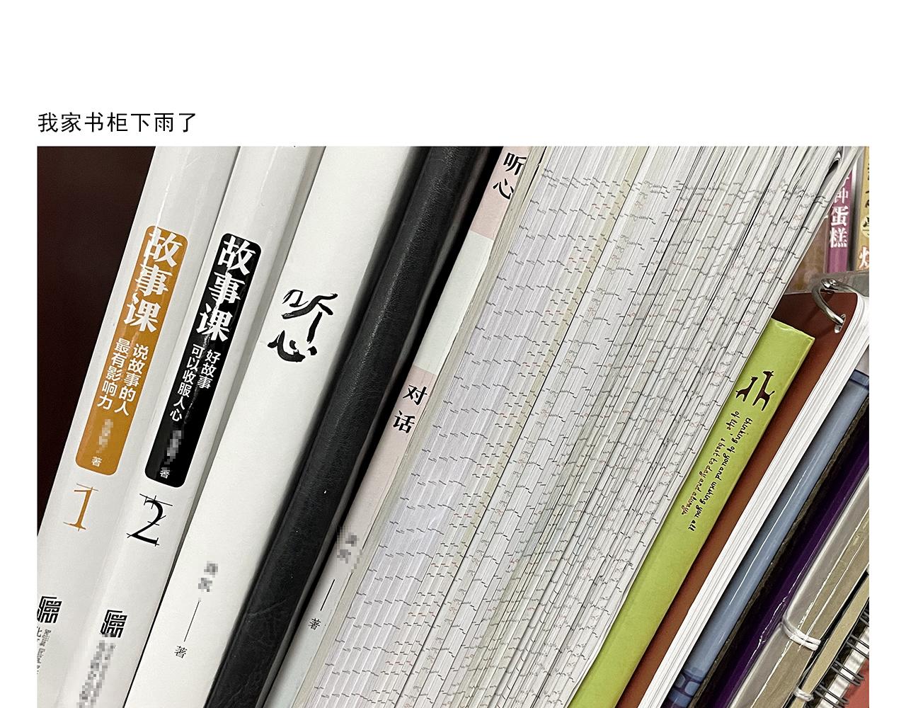 绘心绘意是什么意思漫画,第353话 才艺直播3图