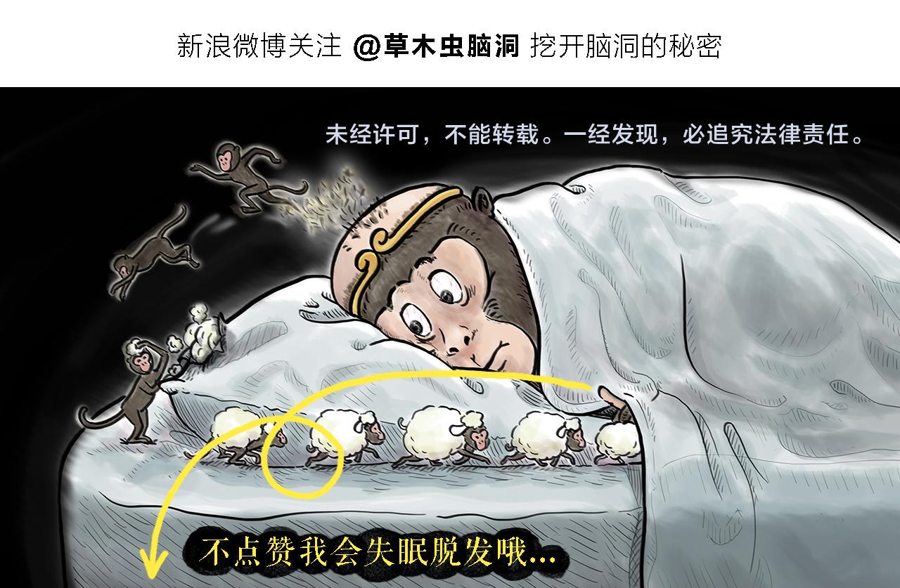 第386话 唐僧念的经原来是这样的2