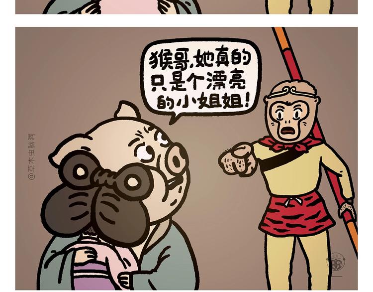 绘心绘意是什么意思漫画,第272话 称心的体重3图