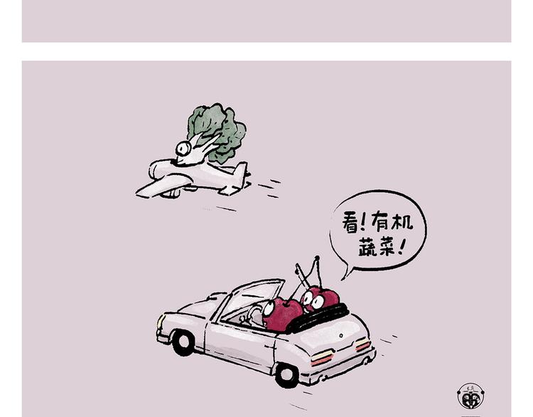 绘心绘意是什么意思漫画,第242话 做你自己4图
