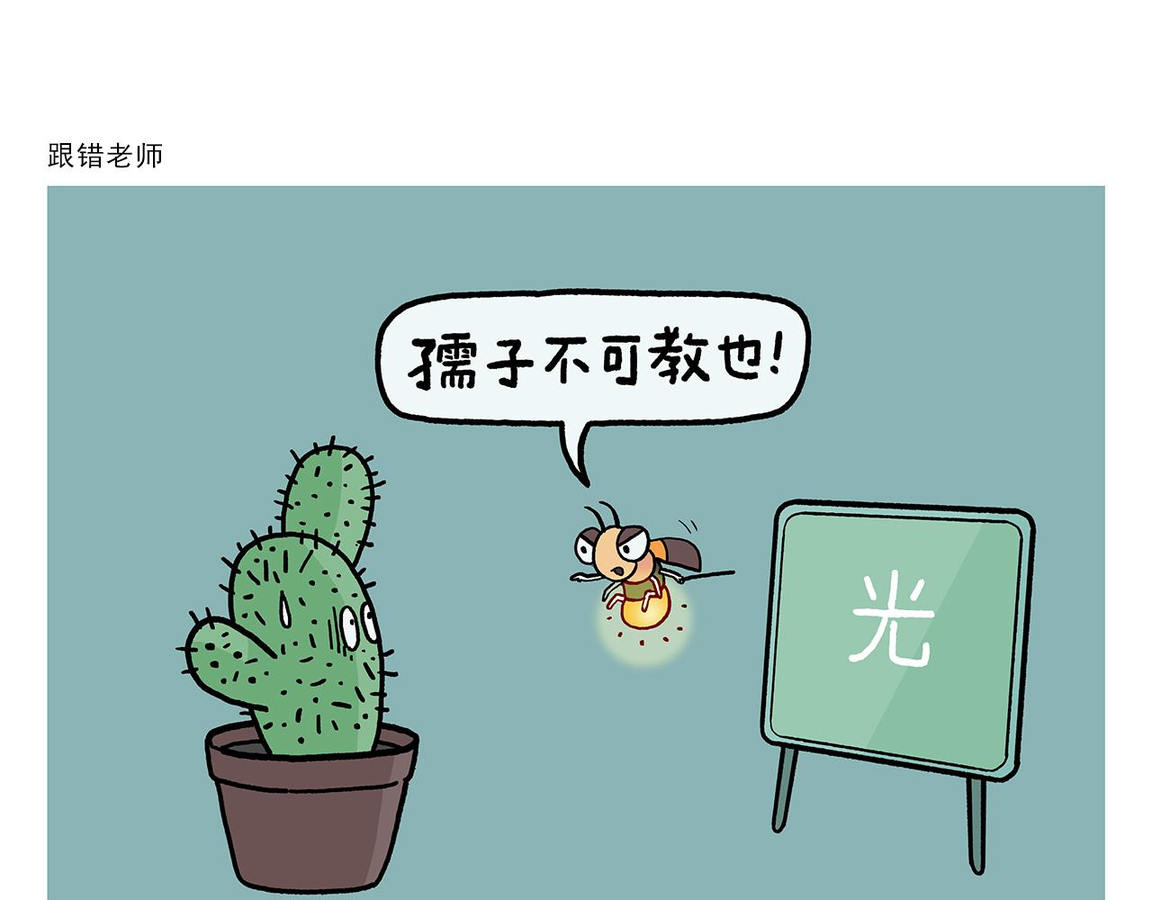 绘心绘意是什么意思漫画,第382话 小妖都破防了5图