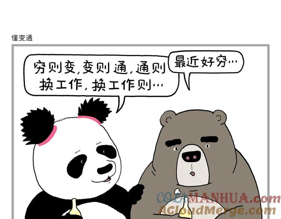 第440话 八十一难收费2