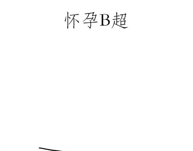 绘心婚恋石家庄漫画,健身球操1图