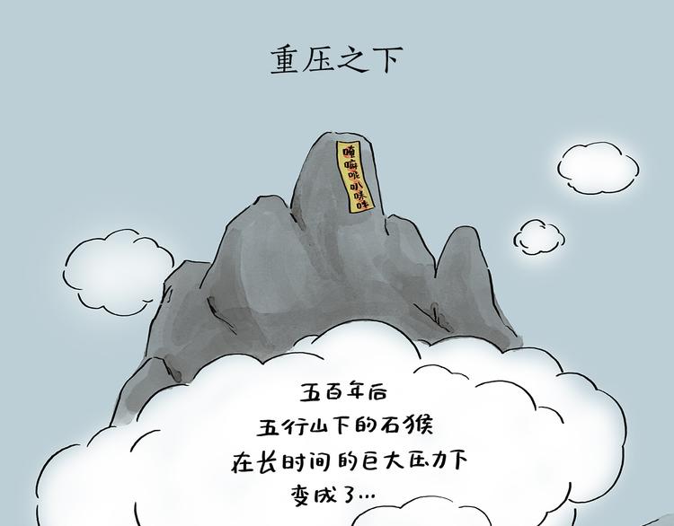 绘心系列绘本漫画,第195话 重压之下1图