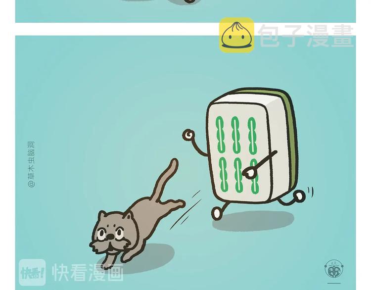 绘心一笑完整漫画,第274话 黑眼圈运动5图