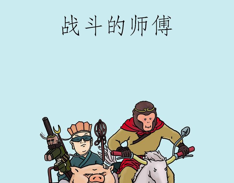 绘心绘意是什么意思漫画,微“波”炉1图