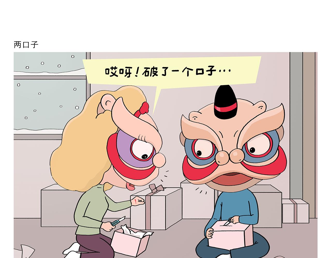 绘心绘意是什么意思漫画,第391话 脑机接口3图