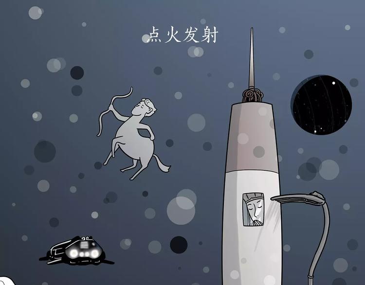 绘心婚恋石家庄漫画,第157话 洗羊说明书1图