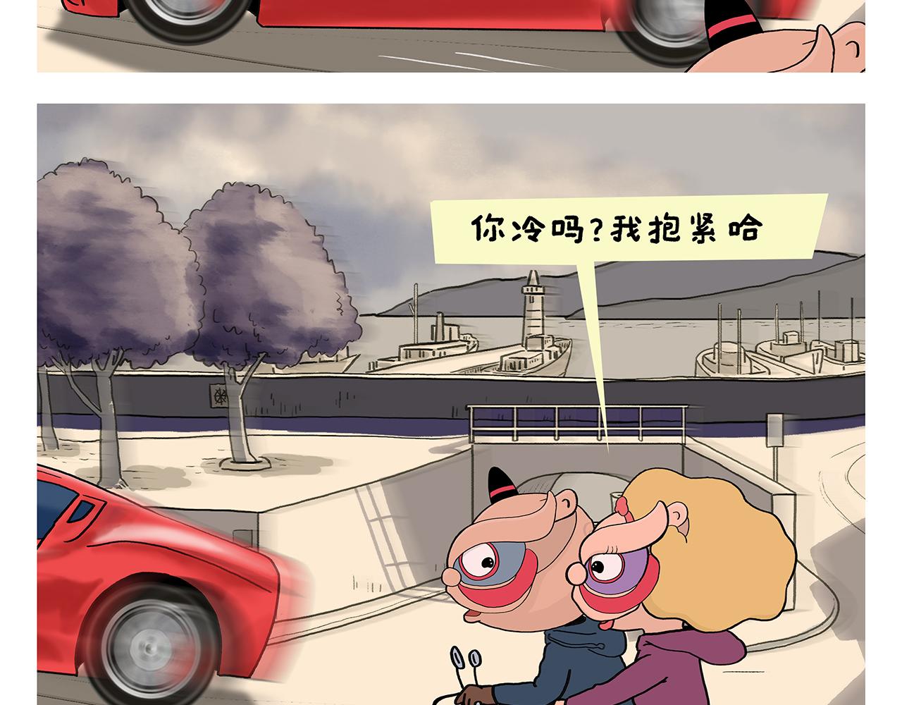 绘心婚恋石家庄漫画,第393话 八百里通天河4图