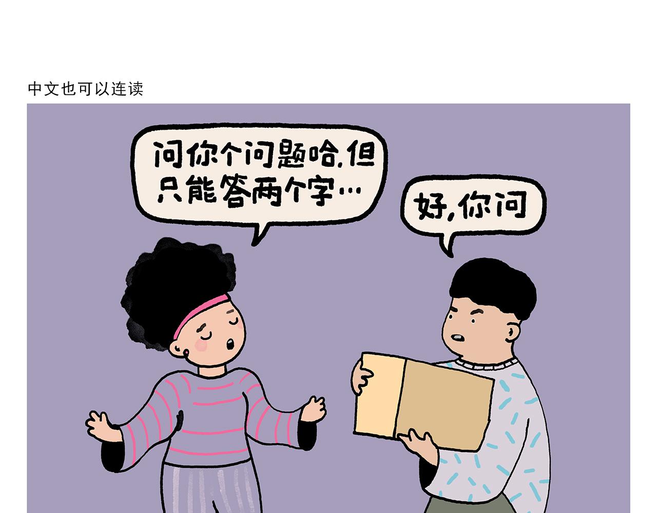 第354话 悟空的发际线3