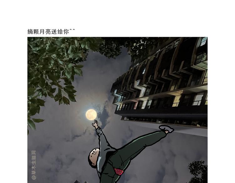 绘心婚恋石家庄漫画,第322话 通缉犯香蕉5图