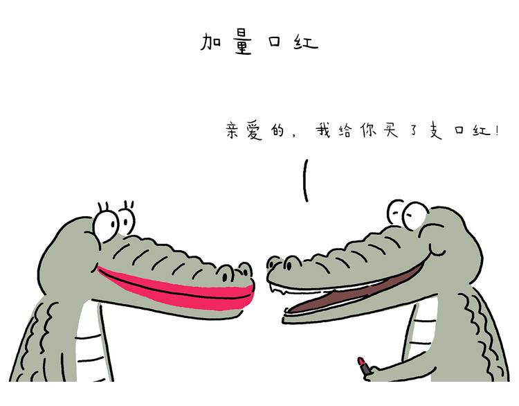 绘心系列绘本漫画,第212话 单身太久5图