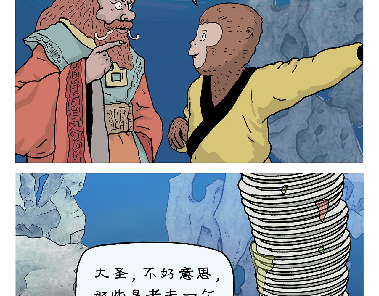 第405话 龙王的“定海神针”2