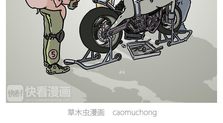 绘心婚恋石家庄漫画,出发之前2图