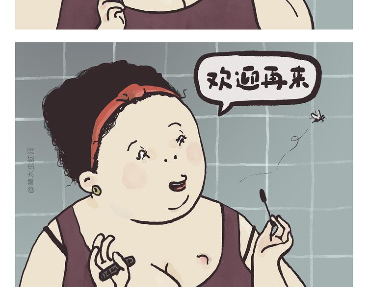 绘心婚恋石家庄漫画,第305话 蚊子男朋友2图