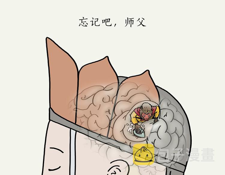 绘心婚恋石家庄漫画,第199话 超生夫妻1图