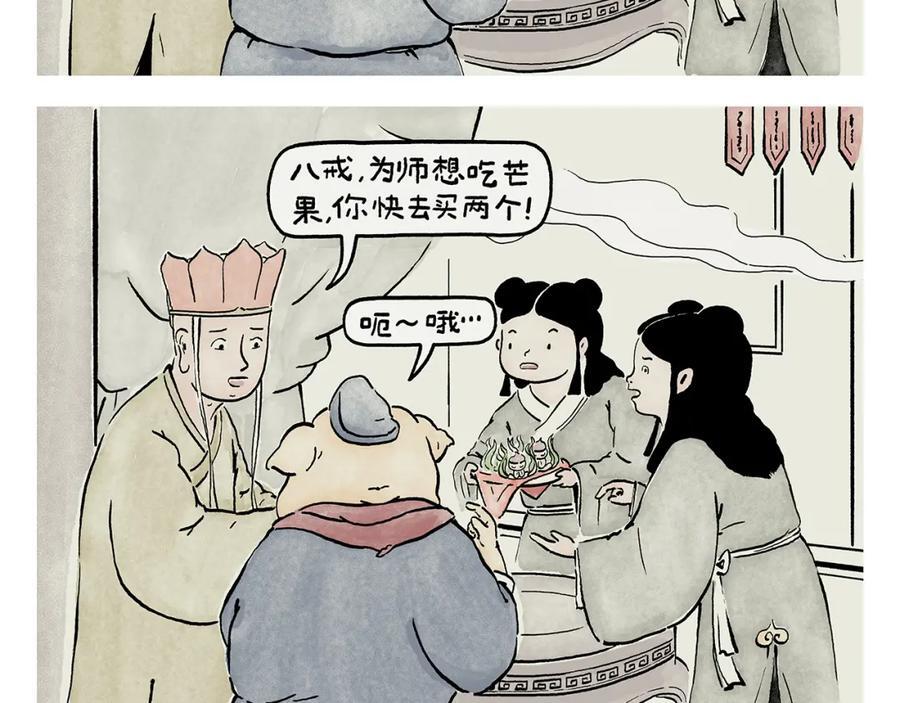 第446话 人参果和芒果1