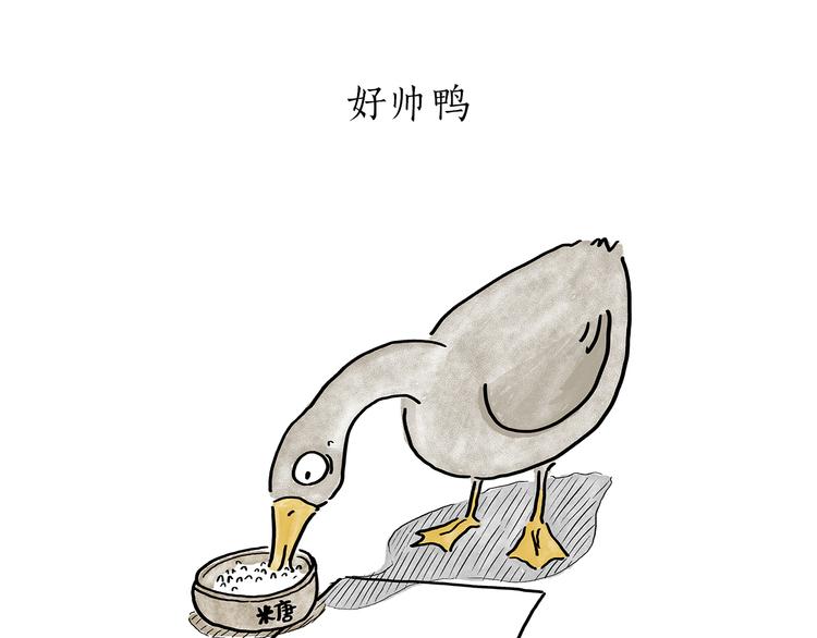 绘心一笑漫画,第184话 久病榻前3图