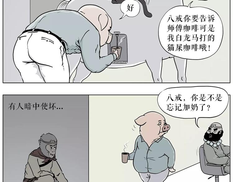绘心文梦含义漫画,职场宫斗3图
