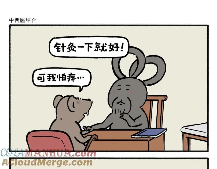 绘心绘意是什么意思漫画,第457话 拿捏3图