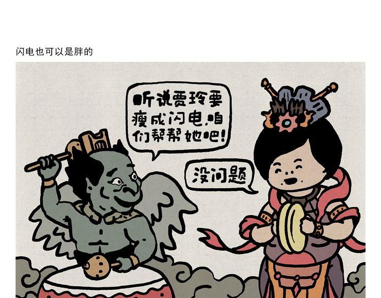 绘心绘意是什么意思漫画,第318话 有因必有果3图