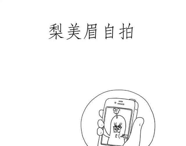 绘心绘意是什么意思漫画,师傅是果粉3图