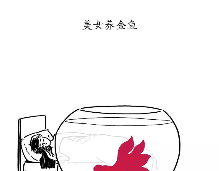 绘心文梦含义漫画,第173话 爱美的大象4图