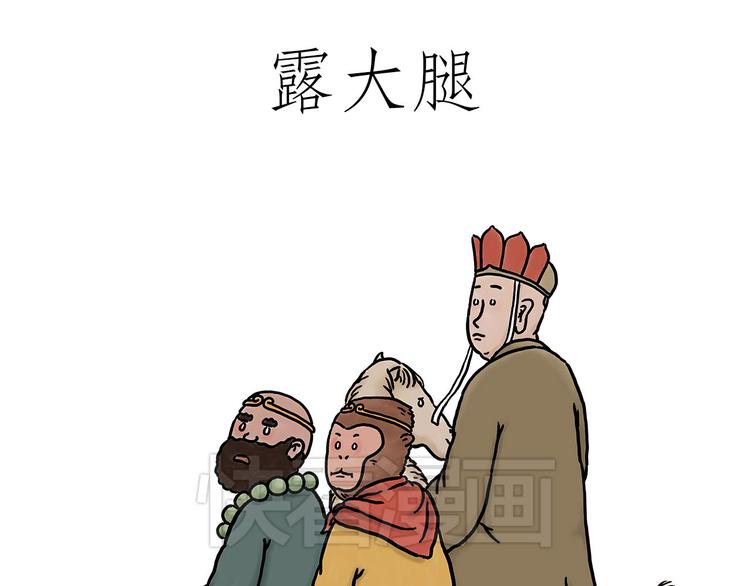 绘心绘意是什么意思漫画,露大腿1图
