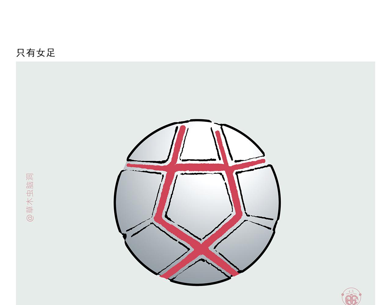 绘心绘意是什么意思漫画,第368话 取经的真谛4图
