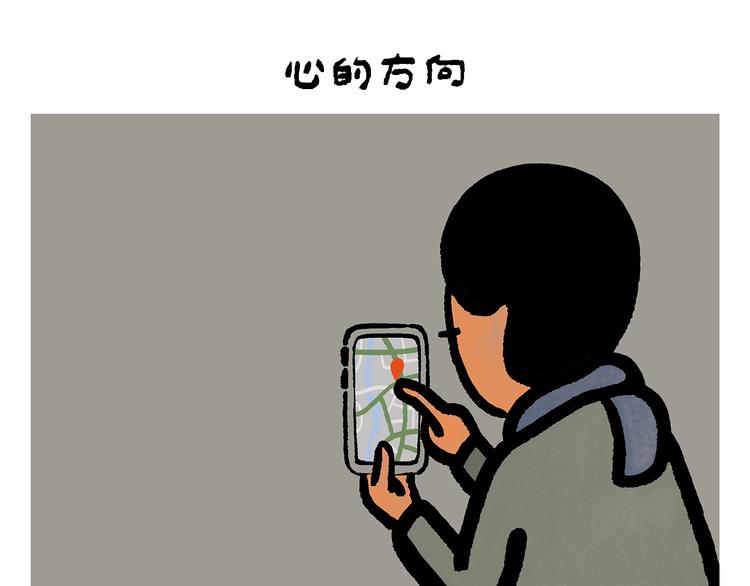 第250话 心的方向1