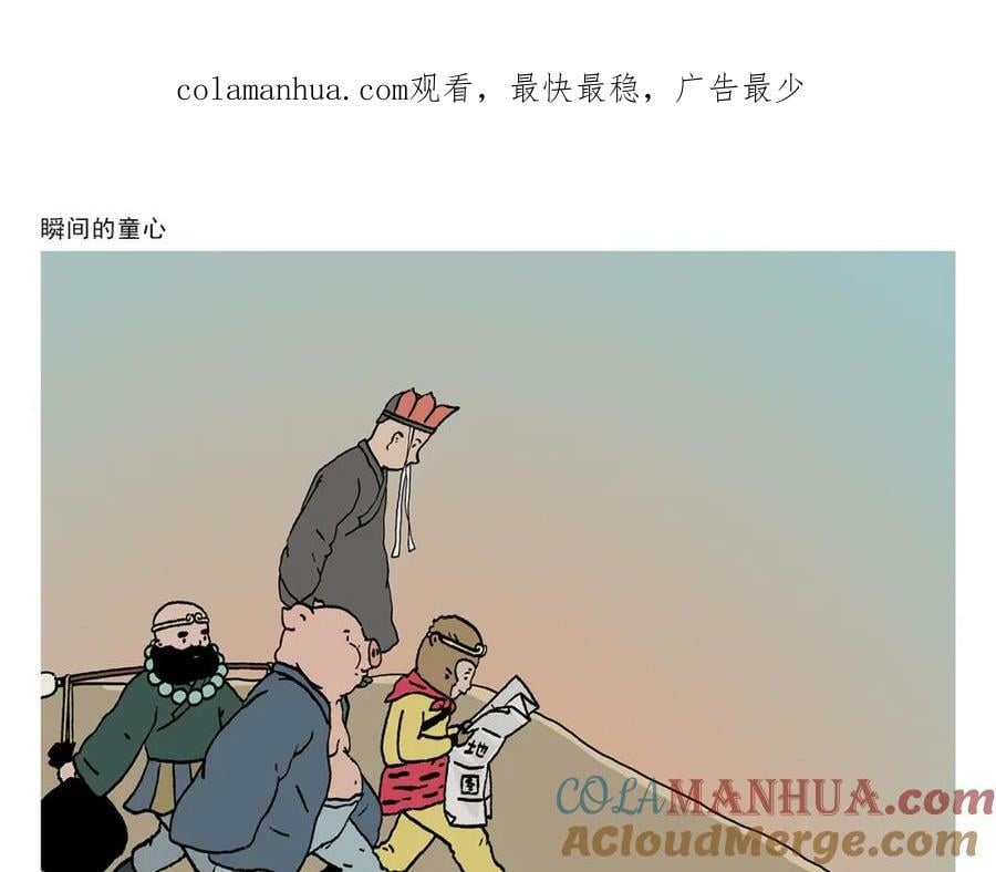 第441话 瞬间的童心0