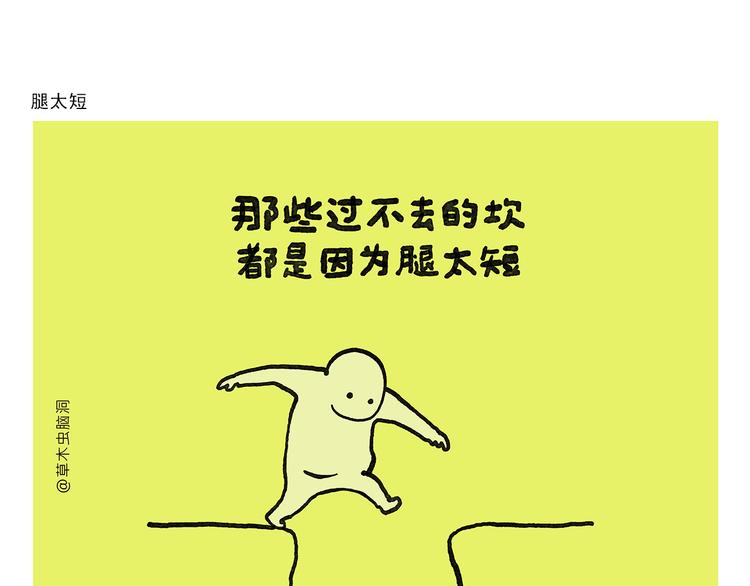 绘心绘意是什么意思漫画,第334话 一鞠两得5图
