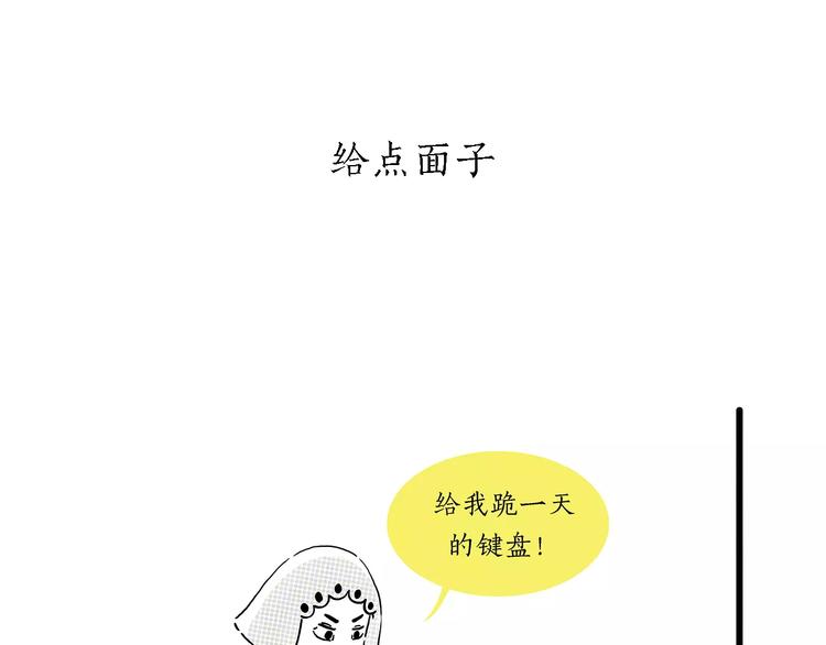 绘心婚恋石家庄漫画,第157话 洗羊说明书3图