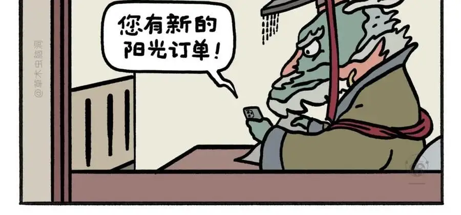 第461话 阳光客栈3