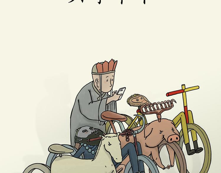 共享单车2