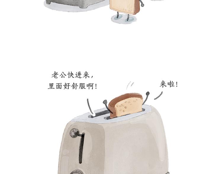 绘心婚恋石家庄漫画,第199话 超生夫妻4图