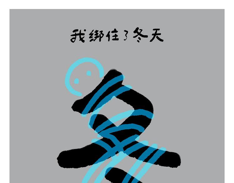 绘心绘意是什么意思漫画,第257话 弹幕绝招5图