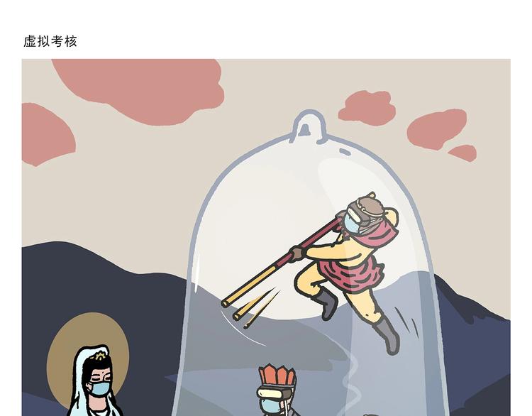 绘心一笑绘本馆漫画,第261话 特殊时期的浪漫1图