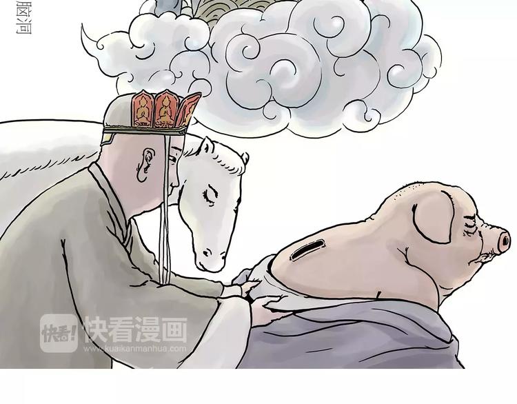 绘心婚恋石家庄漫画,第159话 鸡鸭共奏2图
