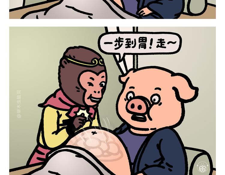 绘心系列绘本漫画,第279话 减肥失败2图