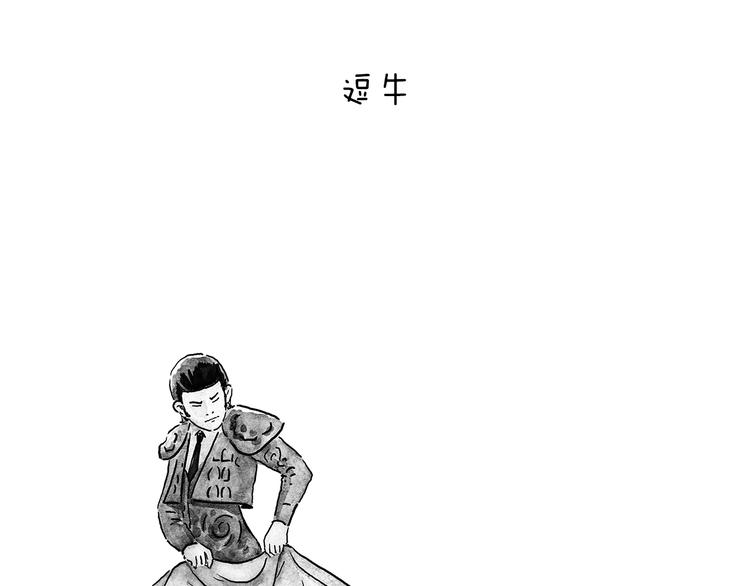 绘心绘意是什么意思漫画,第205话 走出“舒适”圈3图