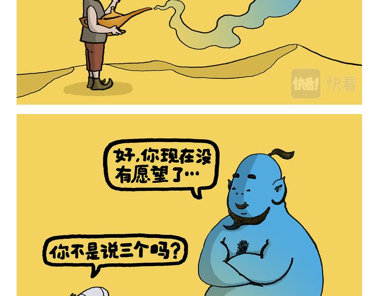 绘心婚恋石家庄漫画,第337话 外星人潜入地球5图