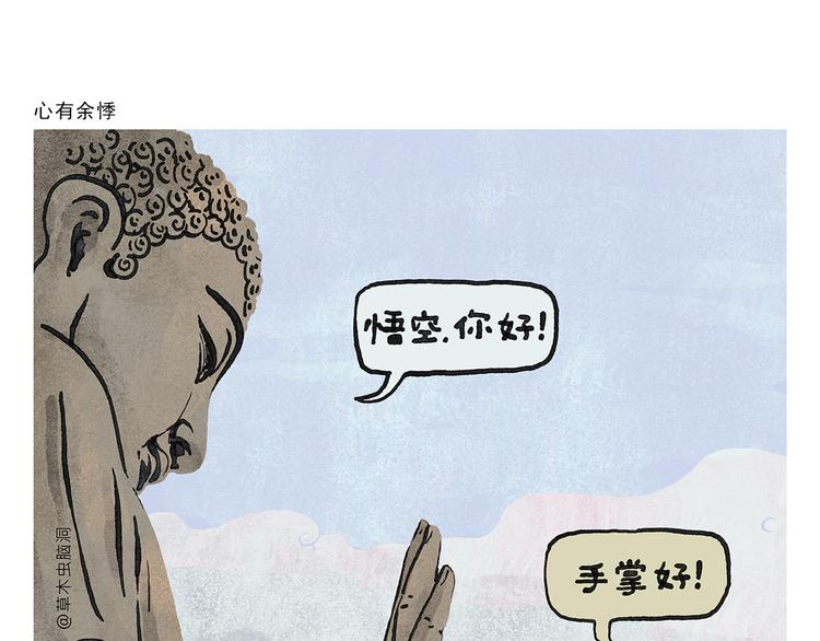 绘心绘意是什么意思漫画,第327话 我给你看一个大八卦1图