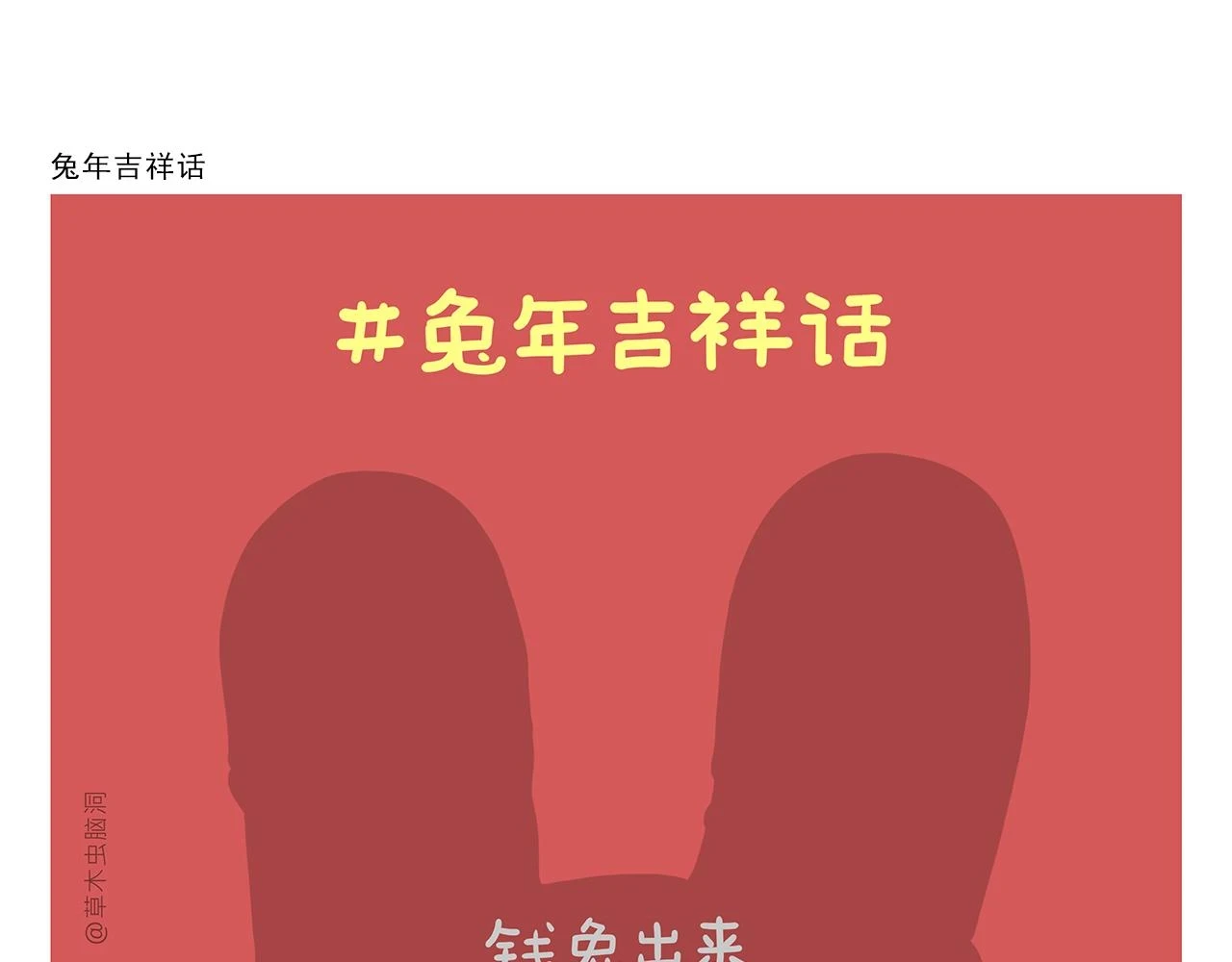 绘心绘意是什么意思漫画,第418话 努力的悟空5图