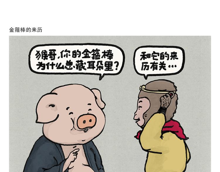 绘心一笑绘本馆漫画,第336话 紧急避险1图