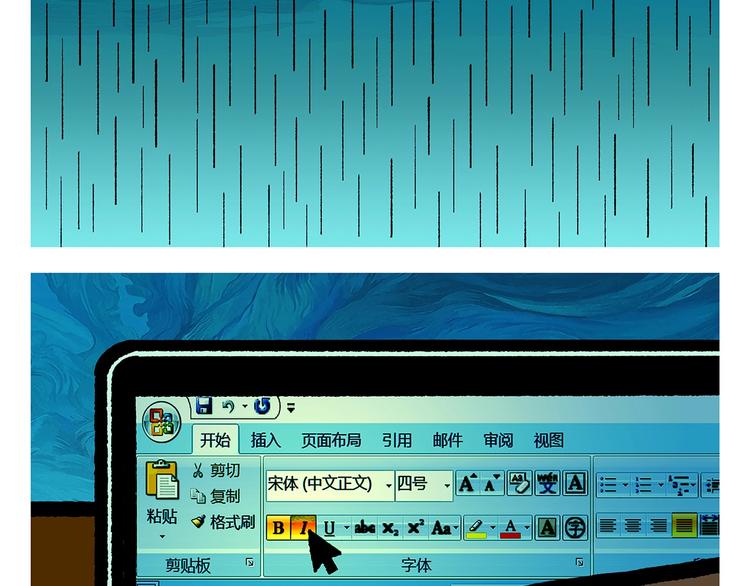 第255话 龙王降雨1