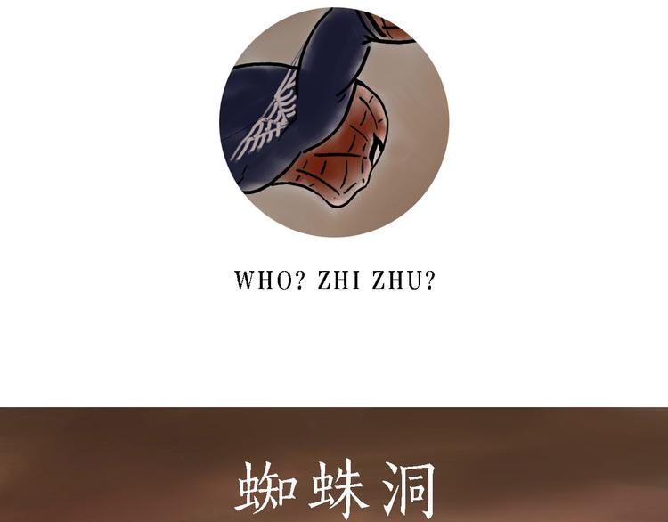 绘心婚恋石家庄漫画,去吃面2图