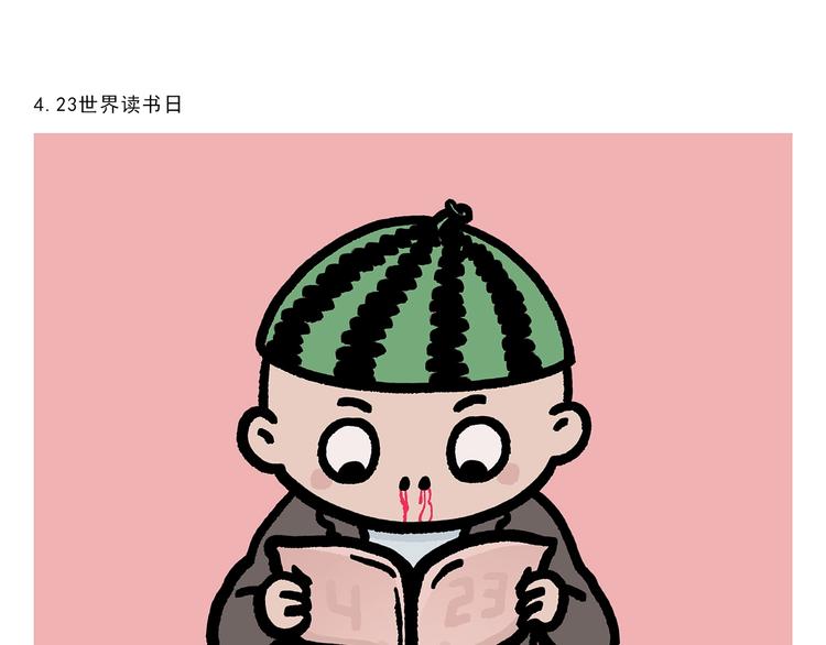 绘心一笑完整漫画,第274话 黑眼圈运动1图