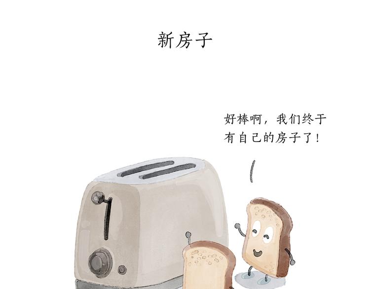 绘心婚恋石家庄漫画,第199话 超生夫妻3图