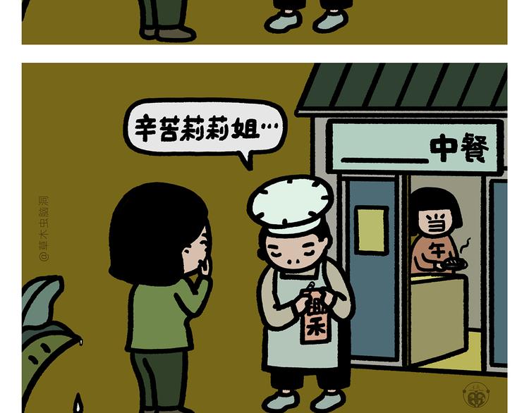 第287话 兔子翘课3